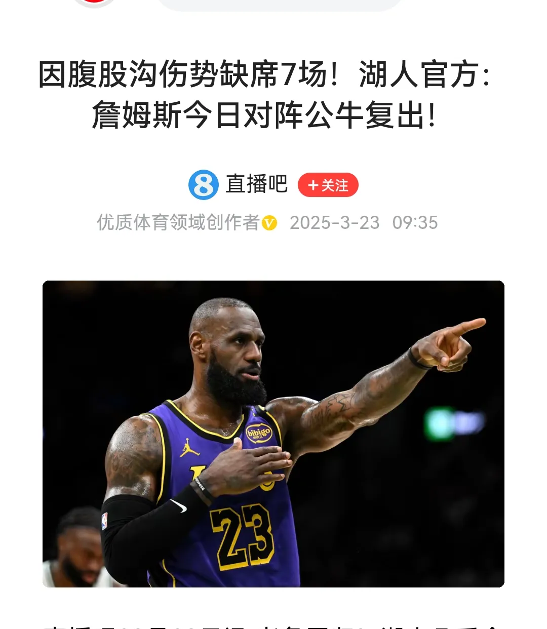 比赛规则变更首场状态出色，公牛观众沸腾！，德罗巴重返赛场再创辉煌时刻(excel求平均值排除空白)